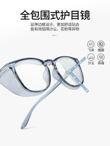 新款防蓝光紫外线花粉眼镜安全防雾气护目镜防风沙尘防护镜抗冲击