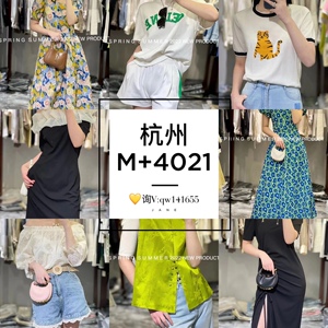 杭州四季青m 4021档口高端原创欧货女装一手货源实体店拿货渠道