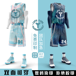 双面篮球服定制球衣夏季比赛训练队服大码篮球服装男套装一套订制