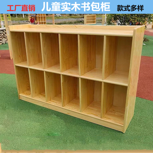 幼儿园实木柜子儿童书包柜早教中心玩具柜带柜门衣帽收纳储物柜子