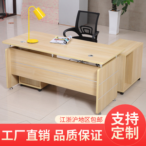 单人办公桌简约现代办公室老板桌1.2米1.4米桌子职员办工电脑桌