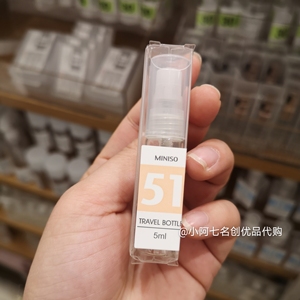 miniso名创优品香水分装瓶5ml随身差旅行便携小样喷雾瓶