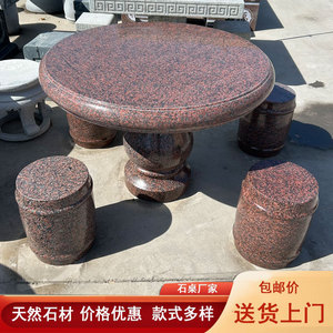 石桌石凳一套天然石材长形家用桌椅庭院花园户外别墅石头桌子摆件