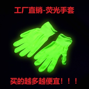 荧光手套酒吧蹦迪夜光手套自发光荧光绿手套夜店互动舞台演出手套