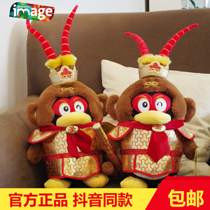 腾讯正品qq齐天大圣腾讯qq猴年生肖公仔毛绒公仔玩具娃娃生日礼物