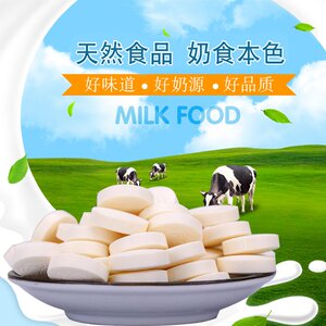 包邮免邮天美华乳草原奶干无字无logo原味奶片草原奶贝2500克