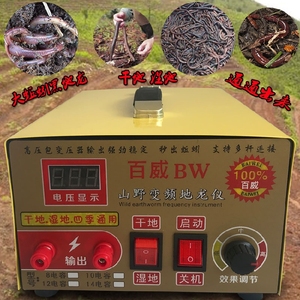 百威山地王大功率电蚯蚓机地龙仪抓捕诱引器四季通用插杆配件12v