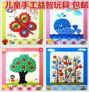 儿童贴画手工制作纽扣画diy材料包创意粘贴纸幼儿园益智玩具包邮