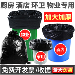 超大垃圾袋加厚大号黑色环卫户外用大桶特大号大黑塑料商用90*110