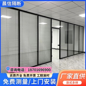 厂家直销惠州深圳东莞办公室工厂隔间双层百叶铝合金隔断玻璃墙