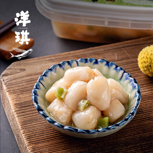洋琪芥末贝柱日式即食扇贝柱日本寿司料理贝壳肉刺身拼盘500g包邮