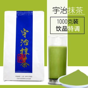 抹茶粉日本式宇治抹茶粉冲饮抹茶奶茶拿铁奶茶店原料宇治抹茶1Kg