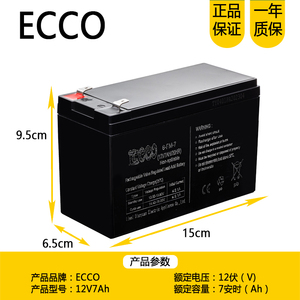 ECCO原装儿童电动车电池四轮汽车越野车12V7AH大容量6FM7童车电瓶