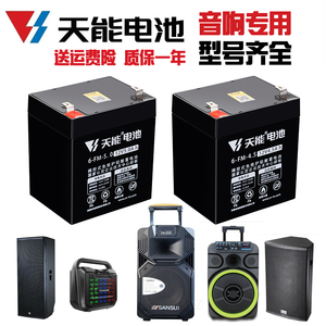 天能音响电池12v4.5ah5ah9ah电动卷闸门24v控制器UPS电梯童车电瓶