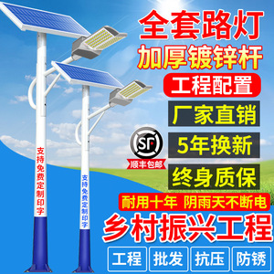 太阳能路灯户外灯LED光伏马路新农村工程道路6米高杆灯超亮大功率