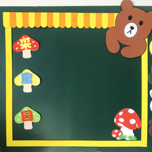 泡沫小学幼儿园黑板报文化墙环境主题材料布置边框歌维贝旗舰店3