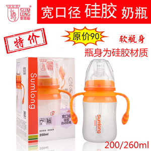 圣马龙宽口径硅胶自动奶瓶 超柔软瓶身带吸管耐摔 正品200/260ml