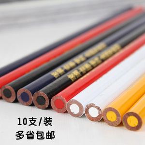 中华牌536铅笔特种铅笔白色铅笔黑色红色黄色深蓝色蜡笔10支使用塑料玻璃金属医院量器标包邮
