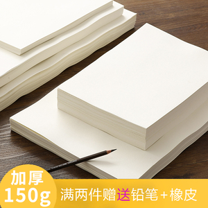40×60绘画纸