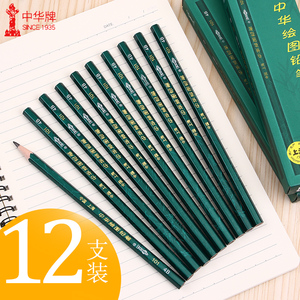 中华铅笔101木质铅笔小学生写字铅笔H/2H/3B/5B特价清仓111系列绘画铅笔批发包邮同行采购