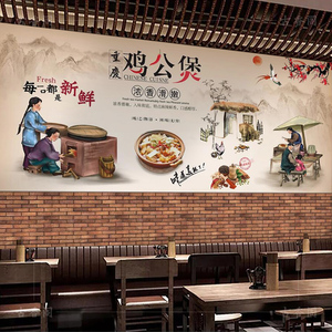 重庆鸡公煲墙纸地锅鸡壁纸餐厅火锅饭店背景墙装饰壁画农家乐包间