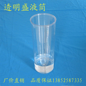 02115 透明盛液筒 高30厘米 压强 浮力 实验专用筒 配件 教学仪器