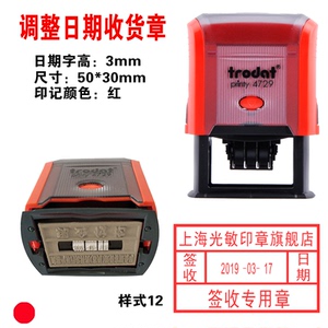 刻仓库快递签收章调整日期收货章发货入库专用章出库收发印章制作