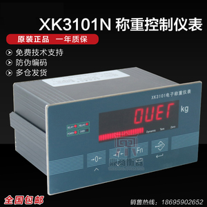 称重仪表XK3101N/称重控制仪表/称重显示器/XK3101定量配料