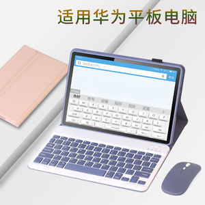 适用于华为MatePad平板电脑键盘C5保护套10.4蓝牙鼠标10.8英寸外壳外接硅胶软壳全包商务办公磁吸妙控网课