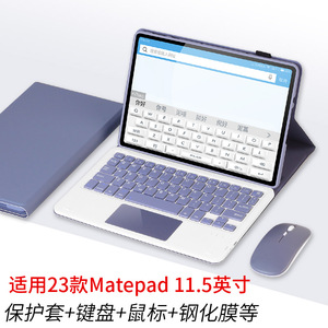 适用于23新款华为MatePad 11.5英寸键盘BTK-W00平板电脑蓝牙鼠标保护套磁吸皮套TPU硅胶软壳办公全包防摔