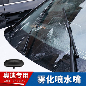 奥迪a3a4la6lq5q7汽车喷水嘴改装雾状雨刮喷水嘴喷水盖雨刷喷水头
