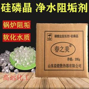 硅晶垢球食品磷级器家用垢剂化水阻除处理除软硅灵晶锅炉垢阻垢球