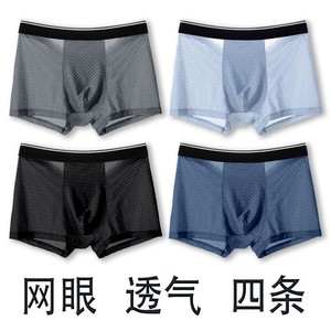 网状内裤男透气网男士