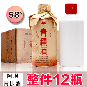 【56度青稞酒】四川阿坝特产青稞酒纯粮酿造粮食酒白酒旗舰店