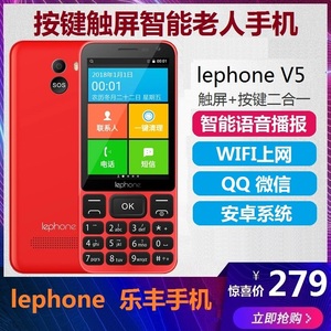 lephone老人机