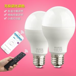 LED智能遥控 E27灯泡手机蓝牙APP控制灯泡无极调光调色小夜灯