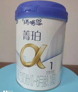 175元瑞哺恩菁珀1段奶粉800g202101月6听起包邮有2段3段有新日期