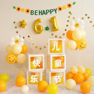 六一儿童节装饰气球盒子61派对幼儿园教室舞台场景布置背景墙摆件