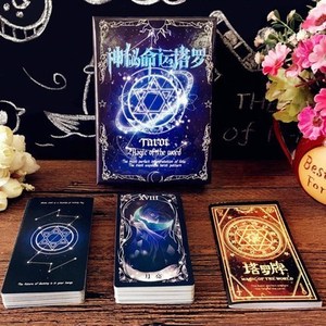 飒漫画塔罗牌准吗?塔罗牌图片78张图片 命运塔