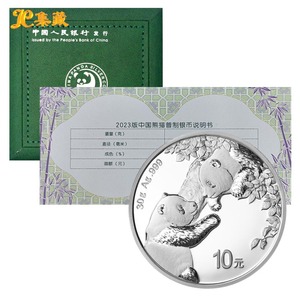 上海集藏 2023年熊猫贵金属金银纪念币30克银币 配盒整版封装评级