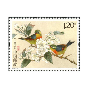 相思鸟特种邮票