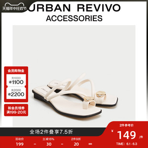 URBAN REVIVO新款女士时尚法式低跟夹趾拖鞋UAWS32101