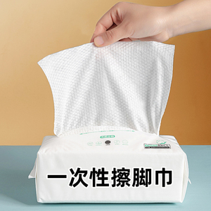 家用懒人一次性洗脚毛巾足浴吸水洗脚巾擦脚纸巾酒店擦脚布足疗巾