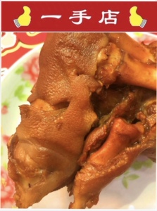 东北特产哈尔滨一手店猪蹄子猪爪猪手猪脚熏酱熟食卤味即食年货