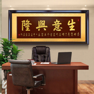 生意兴隆实木牌匾 中式酒楼饭店乔迁开业送礼贺匾额 手工雕刻字画