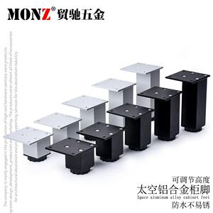 贸驰铝合金柜脚可调节增高支撑脚浴室橱柜腿茶几沙发电视柜桌子垫