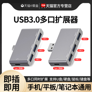 笔记本usb扩展器typec扩展坞插头多接口电脑专用拓展坞适用苹果macbook华为联想戴尔惠普华硕荣耀小米转换器