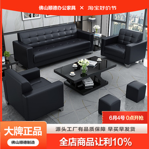 办公沙发商务接待现代简约会客单人三人位办公室沙发茶几组合套装
