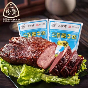 乌镇三珍斋酱牛肉200g熟食卤味红烧牛肉熟食真空即食五香零食速食