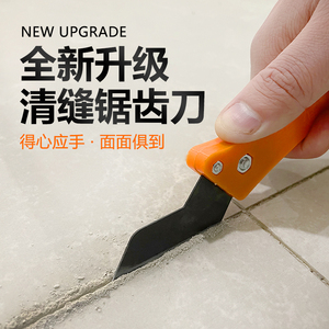 美缝专用工具清缝勾缝刀瓷砖地美缝剂施工工具水泥锯齿刀开槽神器